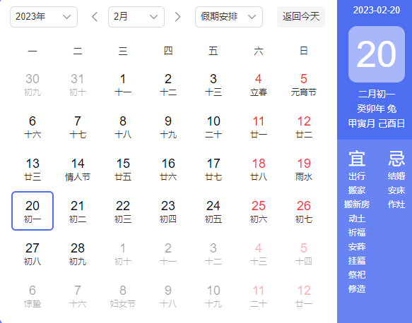 神奇！今年竟有2个二月初一：下一次闰二月在2042年