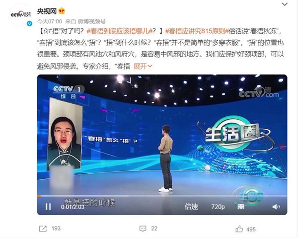 秋裤先别着急脱!“春捂”到底该“捂”哪儿?