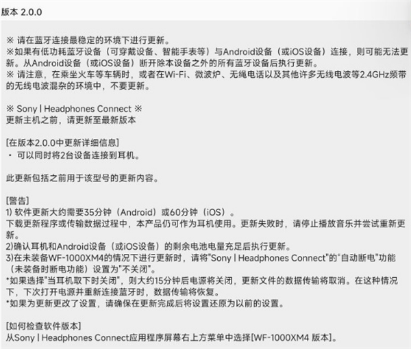 索尼WF-1000XM4降噪豆发布新固件：可同时连接2台设备