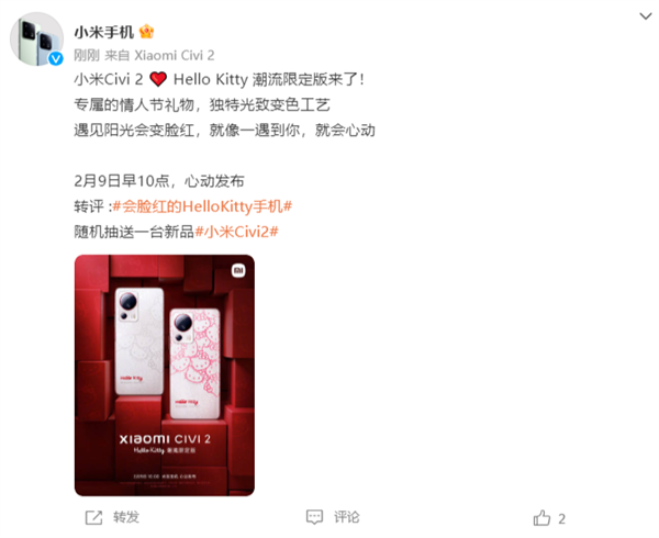小米Civi 2潮流限定版来了:后盖上全是粉色Hello Kitty 超萌