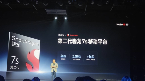 Redmi Note 13 Pro发布：同档位最好的1.5K直屏手机 1399元起
