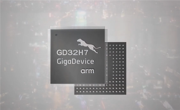 兆易创新首发Arm Cortex-M7内核MCU:600MHz超高频率!性能暴涨40%