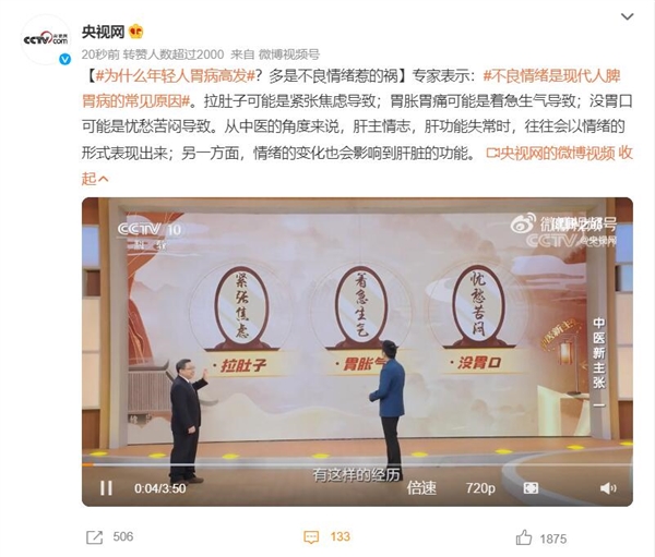 为什么年轻人胃病高发?专家释疑