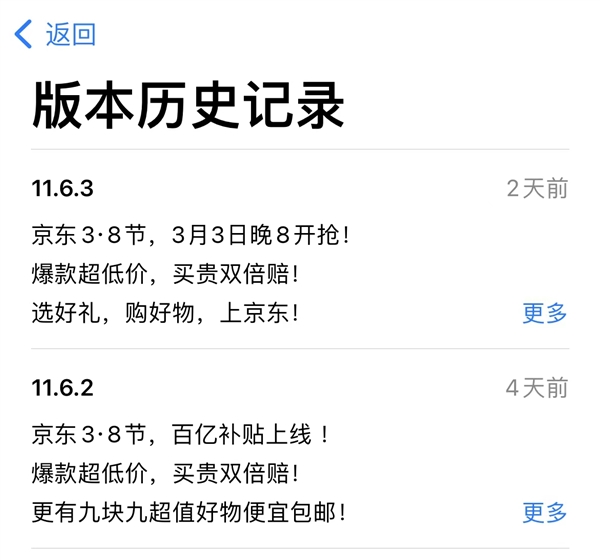 电商价格战开打!京东百亿补贴上线:全场包邮 买贵双倍赔