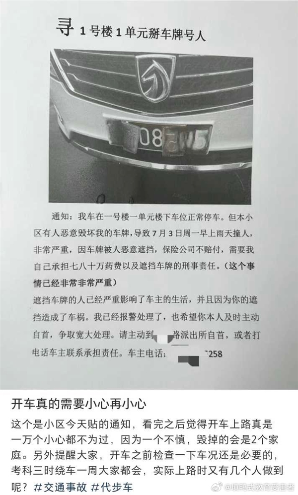 车牌被他人掰弯 车辆撞人后保险拒赔80万医药费！掰车牌人有责任吗？