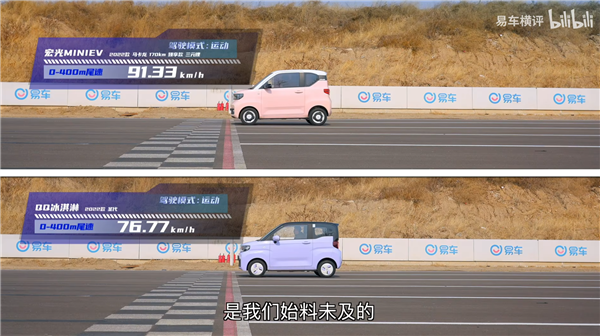 5万元小车谁加速快?长安糯玉米零百22秒 秒杀宏光MINI EV