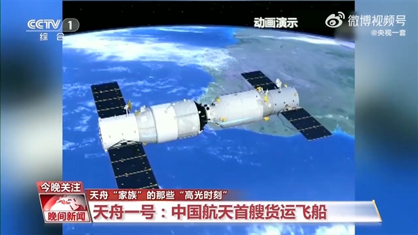 世界第一货运飞船!“天舟”家族还有这些高光时刻