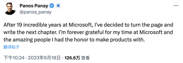 微软20年老将！Windows、Surface负责人离职：一个时代落幕