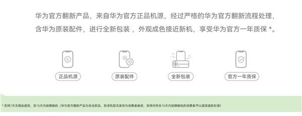 比新机便宜550!华为P50官方翻新机开售:原装配件 3388元起