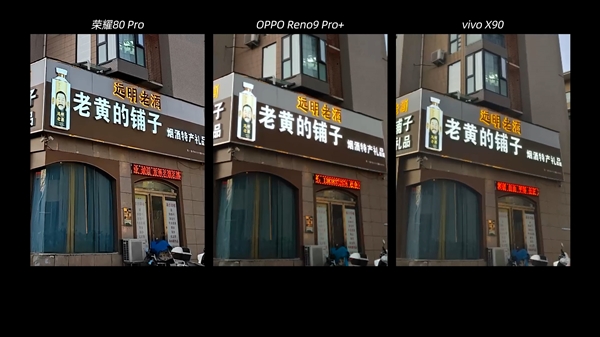 谁才是中高端之王？荣耀80 Pro / OPPO Reno9 Pro+ / vivo X90综合体验对比