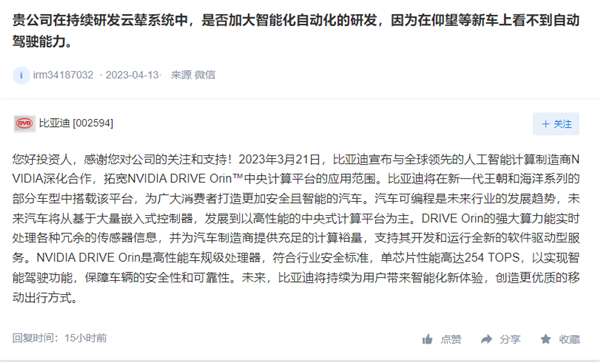 254TOPS算力!比亚迪新一代王朝、海洋系列要用NVIDIA Drive Orin芯片