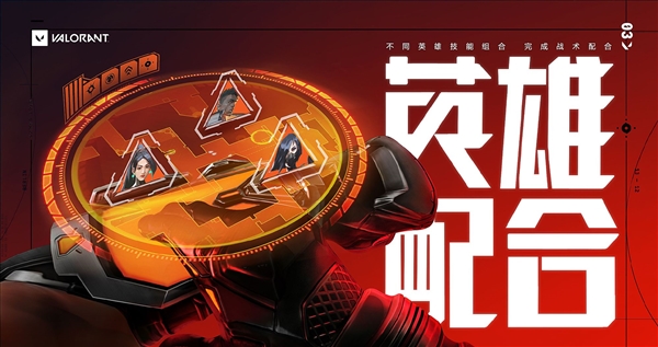 腾讯官宣：射击游戏《无畏契约》即将登陆WeGame