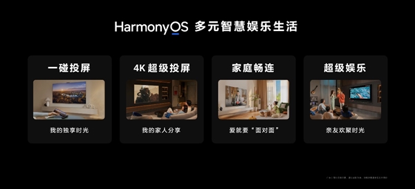 75寸首发仅5499元!华为发布Vision智慧屏3:自研画质、720p秒变4K