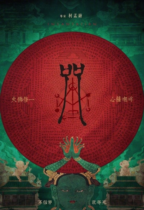 大宇获恐怖电影《咒》IP授权：由《轩辕剑柒》主创张蓁元主导开发