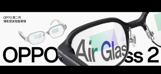 仅重38g！OPPO Air Glass 2 AR眼镜亮相
