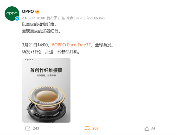 OPPO Enco Free3无线耳机官宣:首创竹纤维振膜