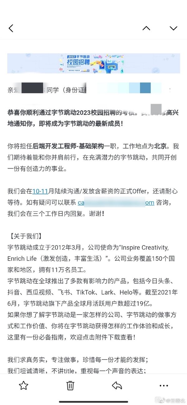 清华应届硕士炮轰字节恶意低薪：月薪2万 硕士白读还倒贴