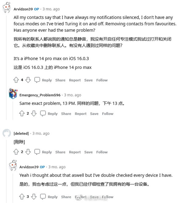 iPhone出现大bug:未开专注模式也会静音通知 漏接大量电话