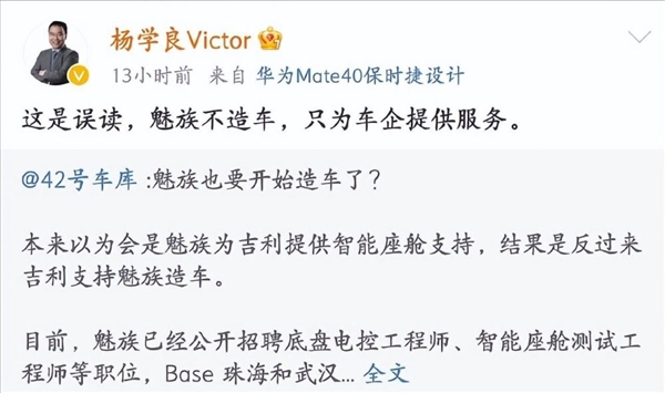魅族申请无界汽车商标 吉利副总裁曾称：魅族不造车 只为车企提供服务