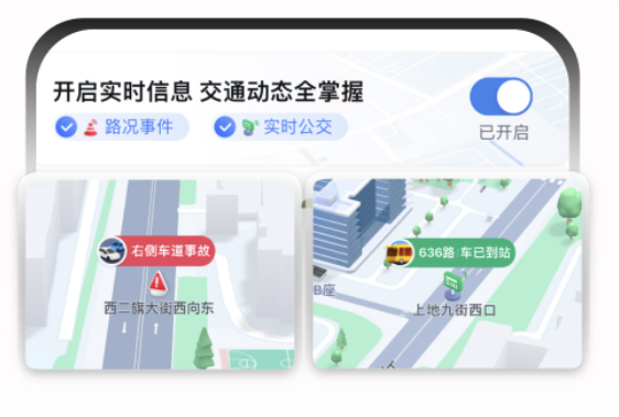 首次融入生成式AI!百度地图V18版发布:数字人小姐姐“坐”你副驾