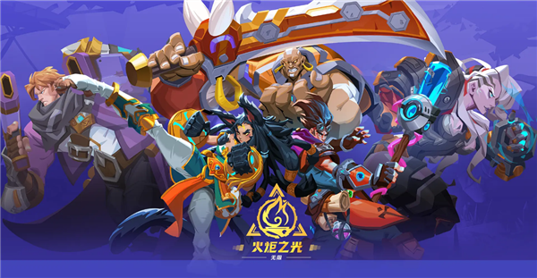 《暗黑》平替?《火炬之光:无限》国服官宣5月公测