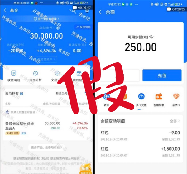 App仿冒支付宝界面、虚假截图！全国首例支持“预防侵权”功能案被行为保全裁定