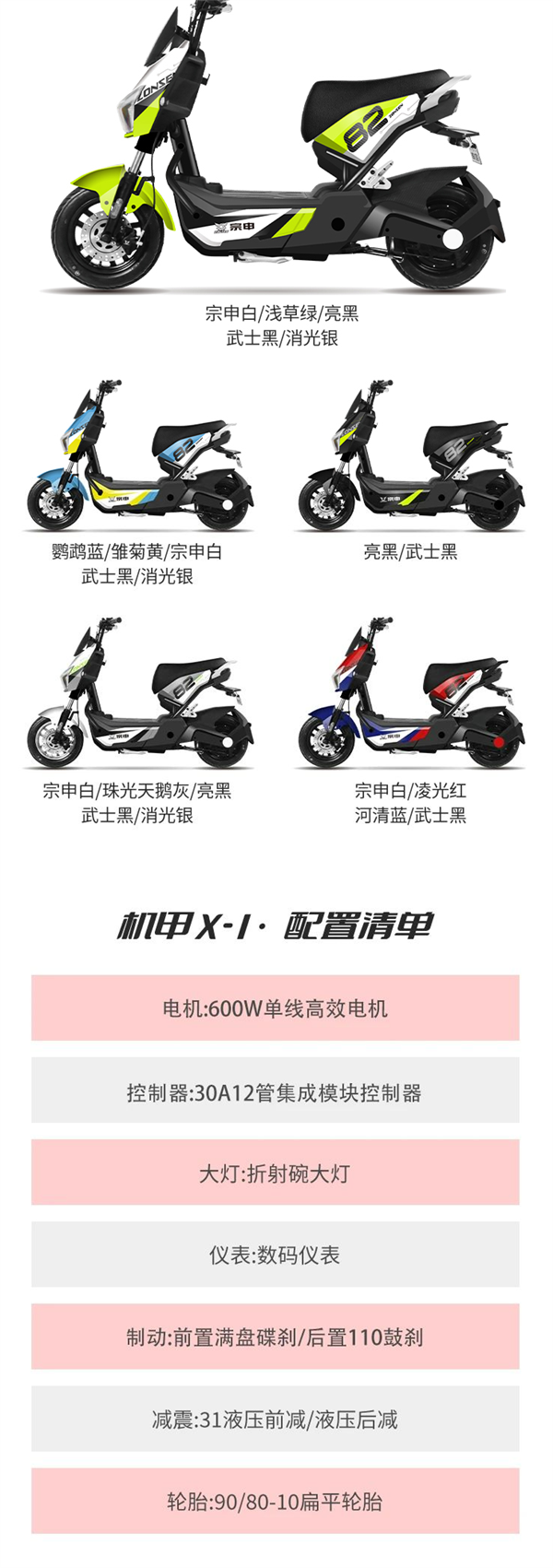像是开高达 宗申机甲X-1电动车上市:续航破百全国可上牌