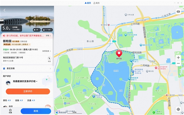 不用拿手机了!高德地图PC体验版上线 大屏、功能更多