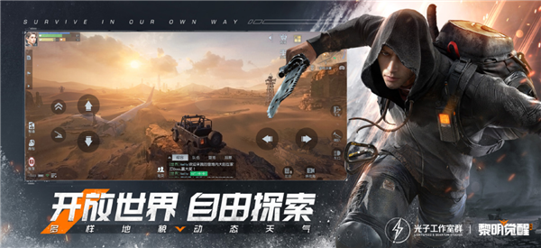 丧尸大作!腾讯手游《黎明觉醒》上线:虚幻4引擎打造