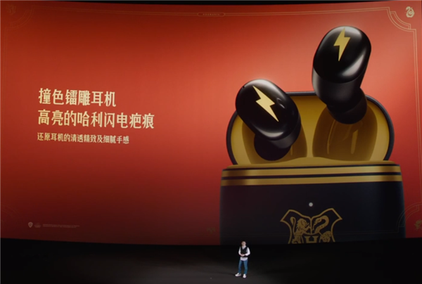 全球首款!Redmi Buds 4哈利·波特定制耳机发布:399元