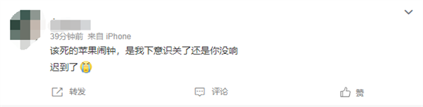 今天周日要上班!iPhone闹钟五一调休没响 网友吐槽上班迟到