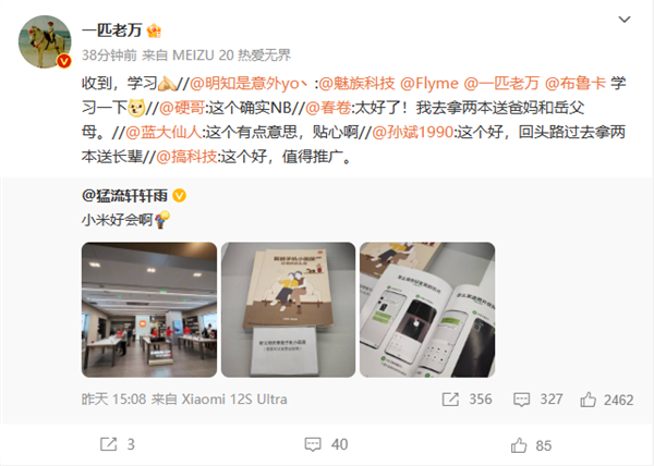 网友点赞小米之家:线下免费送父母智能手机使用指南 还教用微信