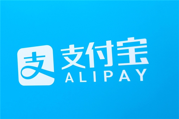 支付宝近期上新四大服务:新能源车充电更便宜