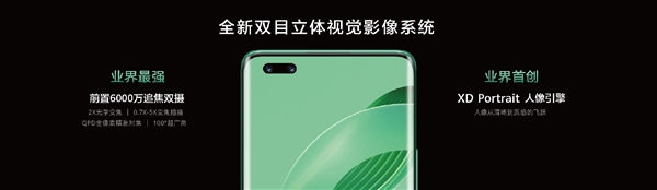 易烊千玺代言!华为nova 11 Pro发布:3499元起