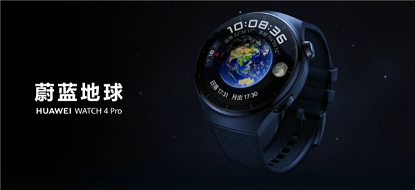 2699元起 华为Watch 4系列发布:首发支持高血糖风险评估 领先苹果