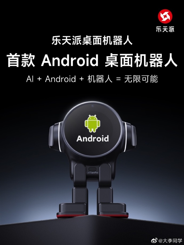 小米9号员工李明创业：全球首款Android桌面机器人来了