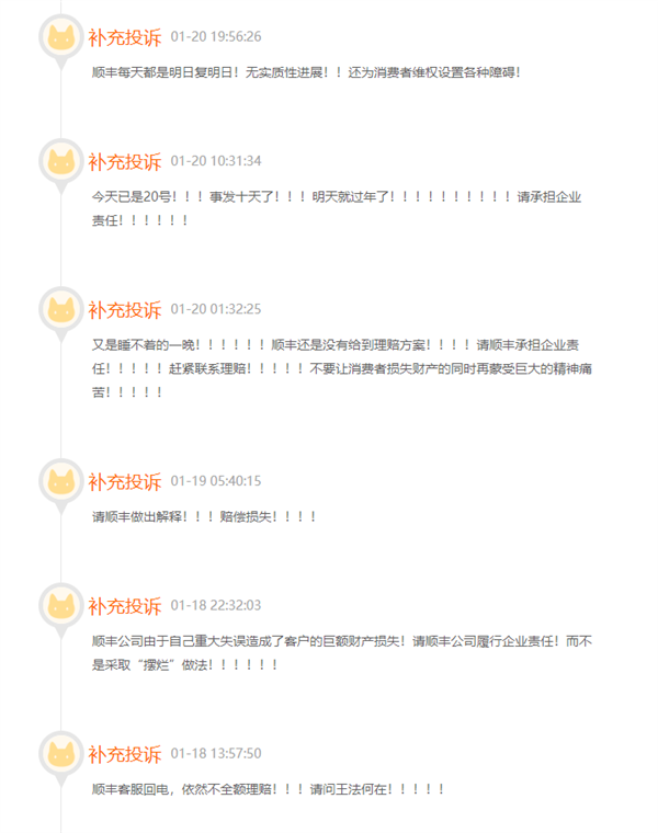 顺丰寄6.5万元爱马仕包 运输中被烧毁：官方不给事故证明