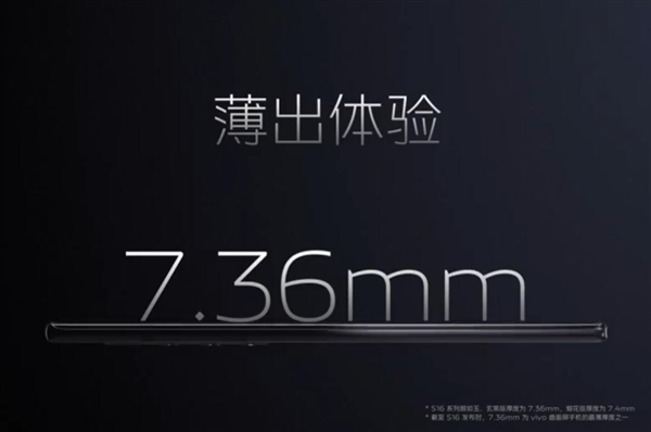 vivo S16系列7.36mm机身塞进4600mAh：苹果iPhone都没做到