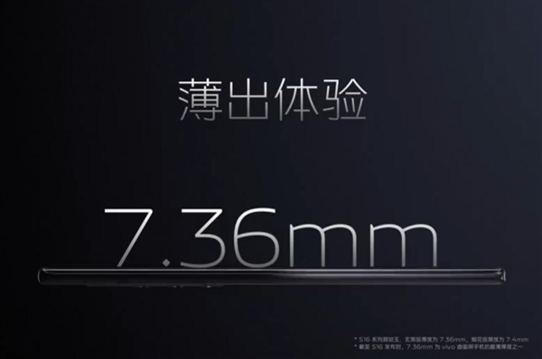 vivo S16系列7.36mm机身塞进4600mAh：苹果