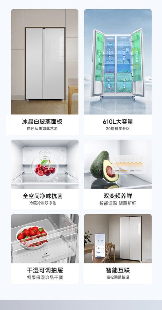 3599元 小米米家冰箱对开门610L冰晶白开售:风冷无霜、双变频保鲜
