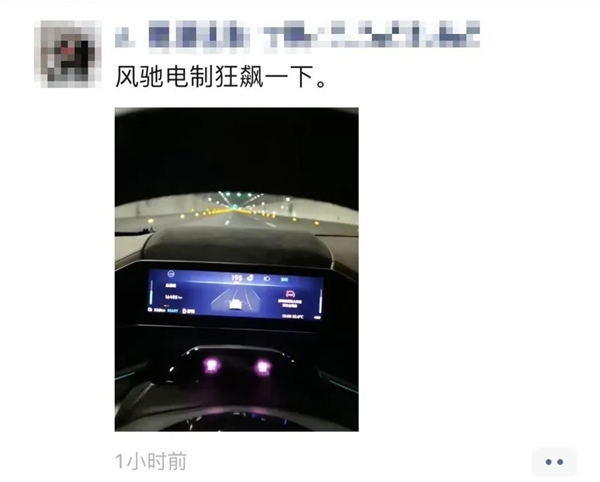 极氪001高速隧道内狂飙209km/h 车主:试一下能跑多快