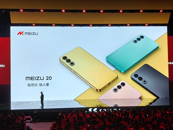 满血标准版48个月不卡!魅族20发布:2999元起