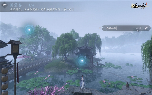 只有中国AI才能懂那味 《逆水寒》手游实现AI作词机:国风满满