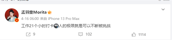 董明珠“接班人”孟羽童离职:曾称工作21个小时 工作强度太大