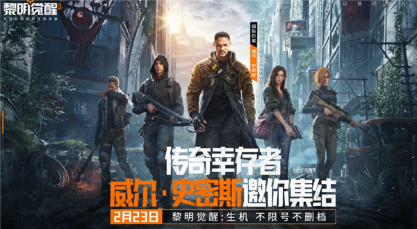 腾讯自研！开放世界生存手游《黎明觉醒：生机》开服：不限号不删档
