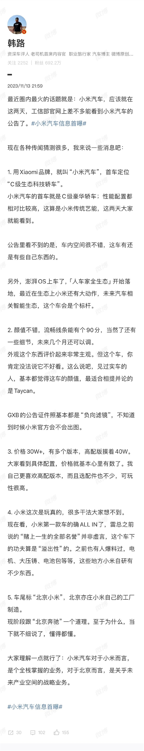颜值媲美Taycan！小米汽车曝光：定位C级、至少30W起、有尾标“北京小米”