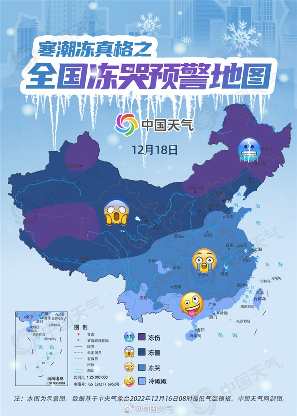 冷到破纪录！全国“冻哭”预警地图来了：这周末20余省份更冷了
