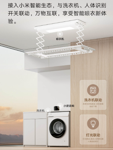 899元 小米米家智能晾衣机1S发布:35kg承重、自带LED照明