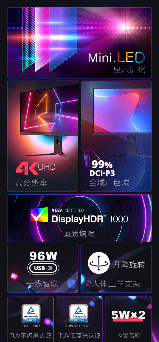 优派推出新款27寸4K Mini LED显示器:支持96W反向充 2999元