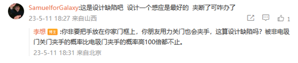 车主被理想L7电吸门夹到手指 李想给出解决方案 太人性了